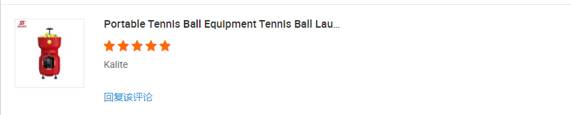 High quality pickleball shooting machine C1-2