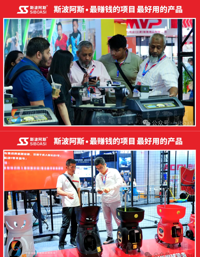 SIBOASI AL CHINA SPORT SHOW-1
